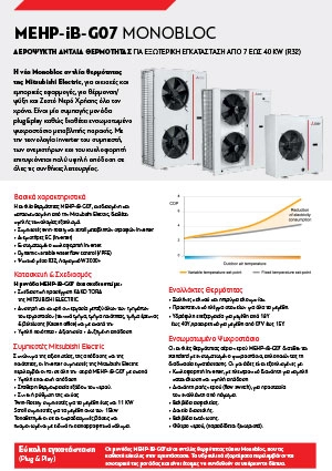 Γενικός Κατάλογος - Mitsubishi Electric ΜΕΗP-iB-G07 MONOBLOC - 2024